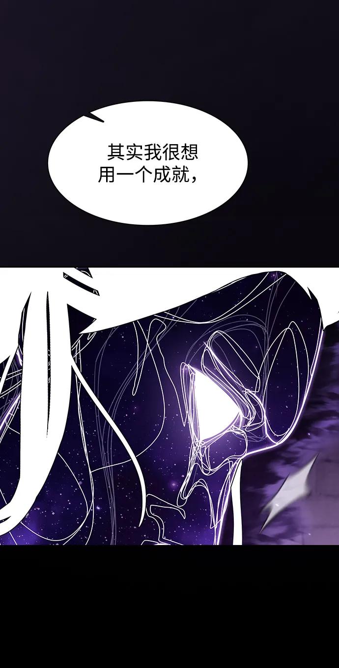 《被塔诅咒的猎人》第217话 第30页