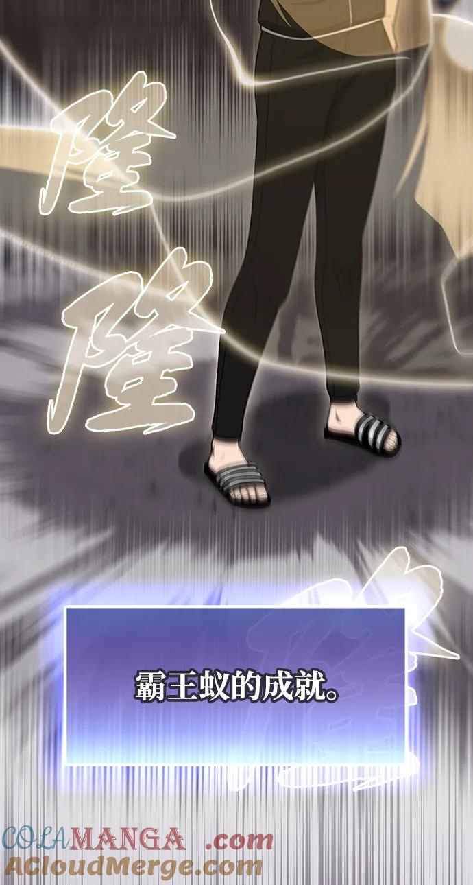 《被塔诅咒的猎人》第217话 第33页