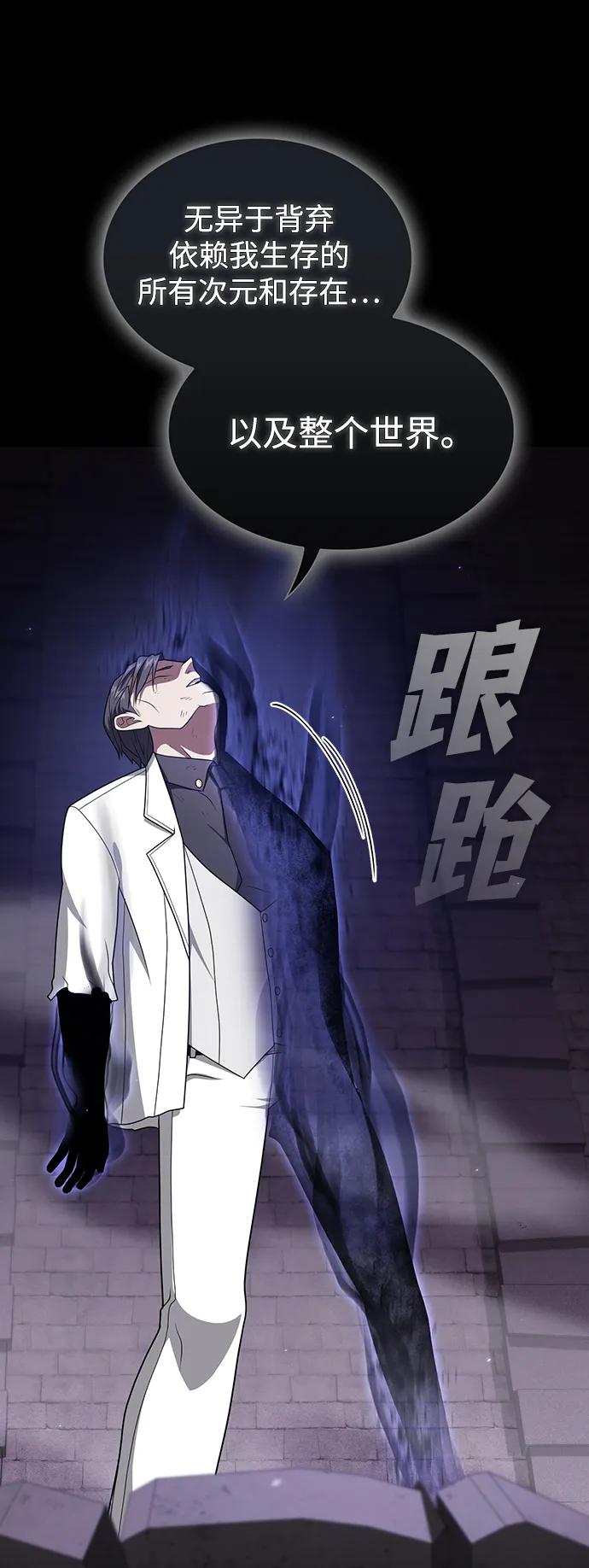 《被塔诅咒的猎人》第217话 第6页