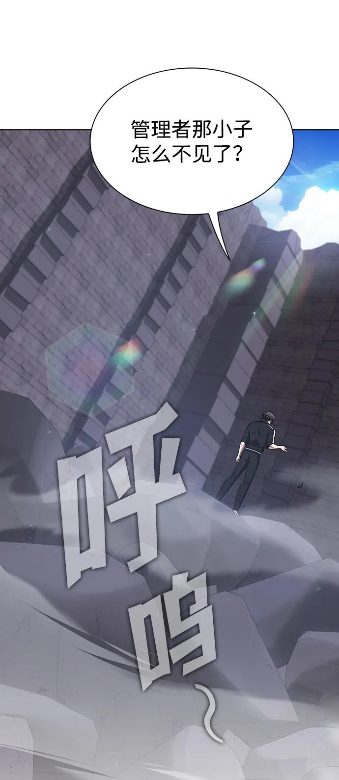 《被塔诅咒的猎人》第218话 第8页