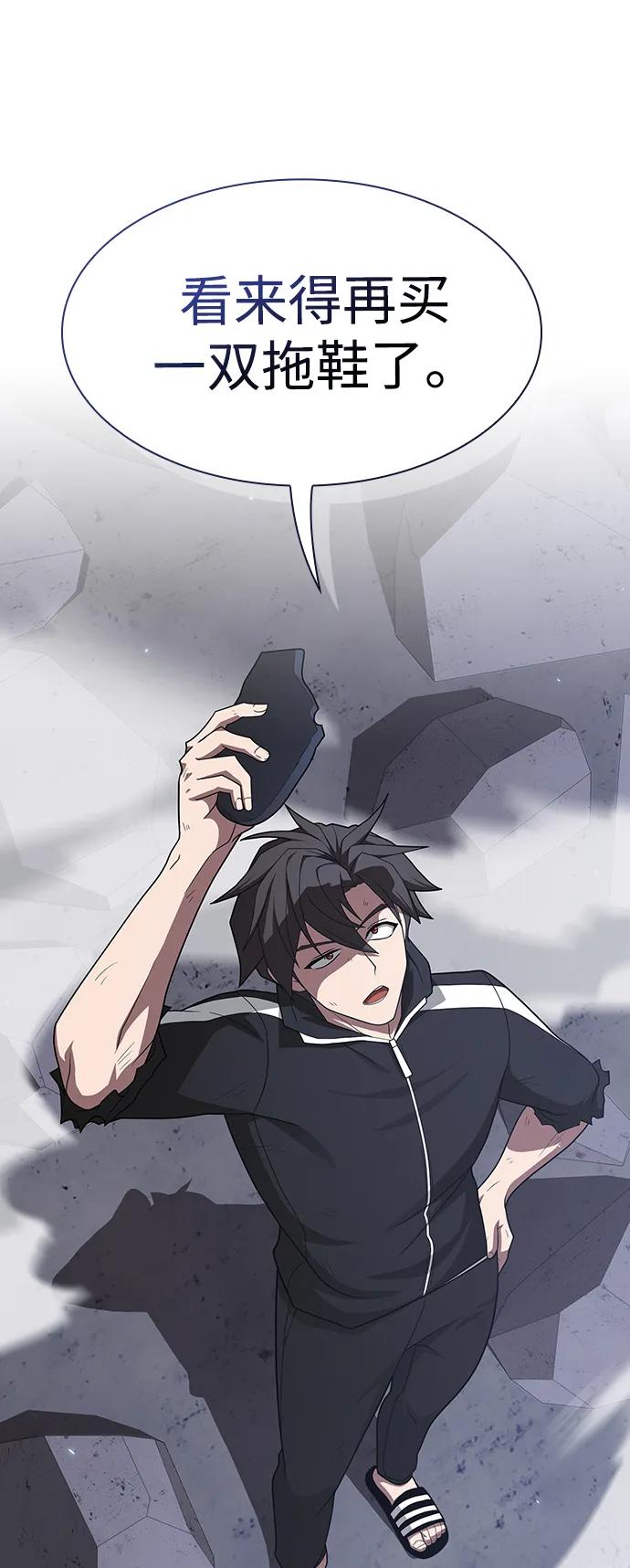 《被塔诅咒的猎人》第218话 第6页