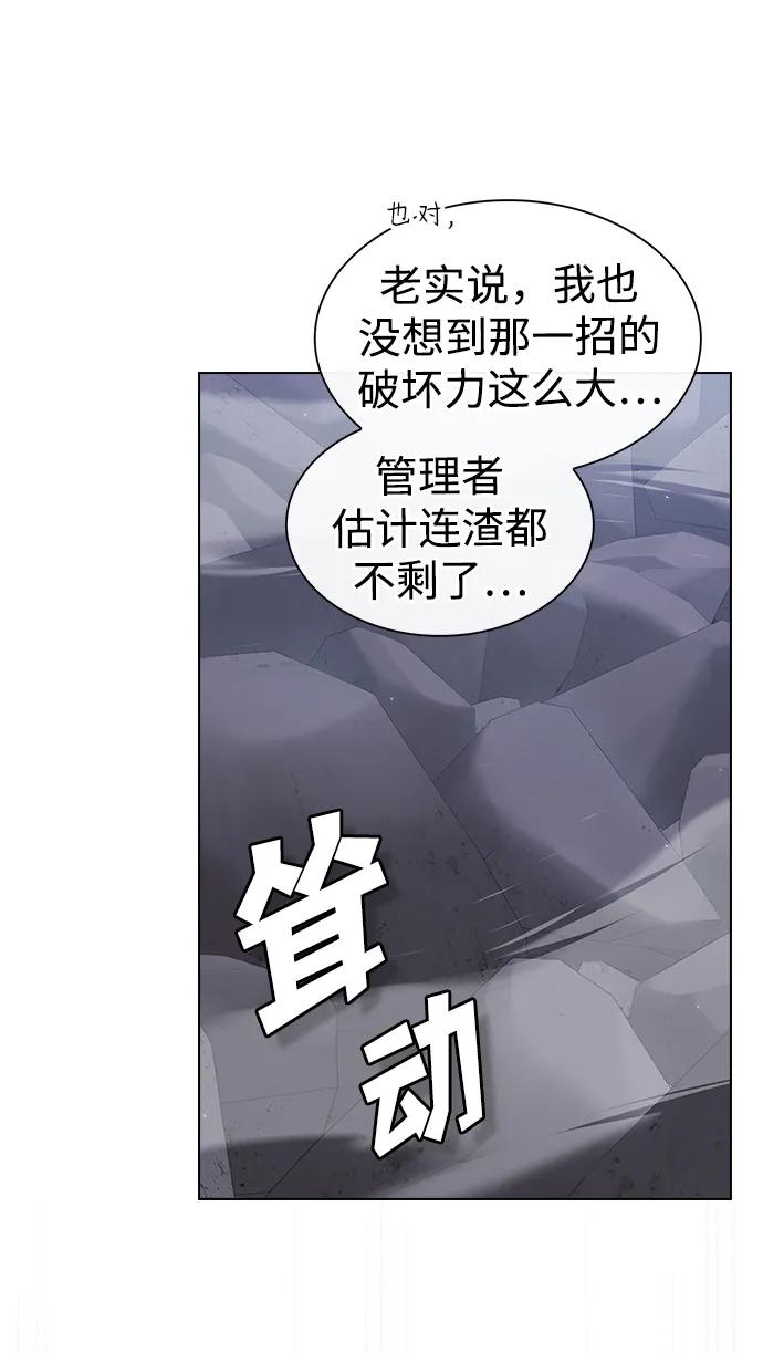 《被塔诅咒的猎人》第218话 第10页