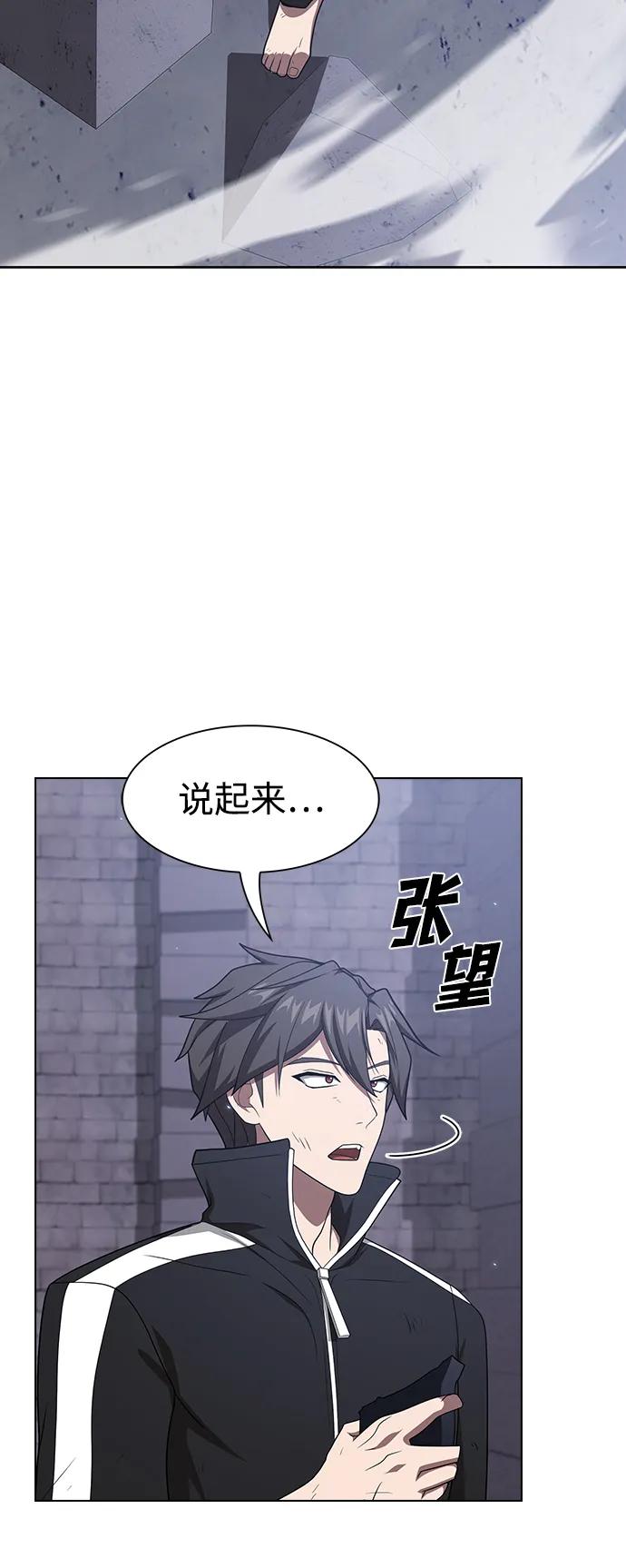 《被塔诅咒的猎人》第218话 第7页