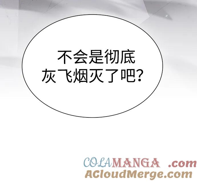 《被塔诅咒的猎人》第218话 第9页