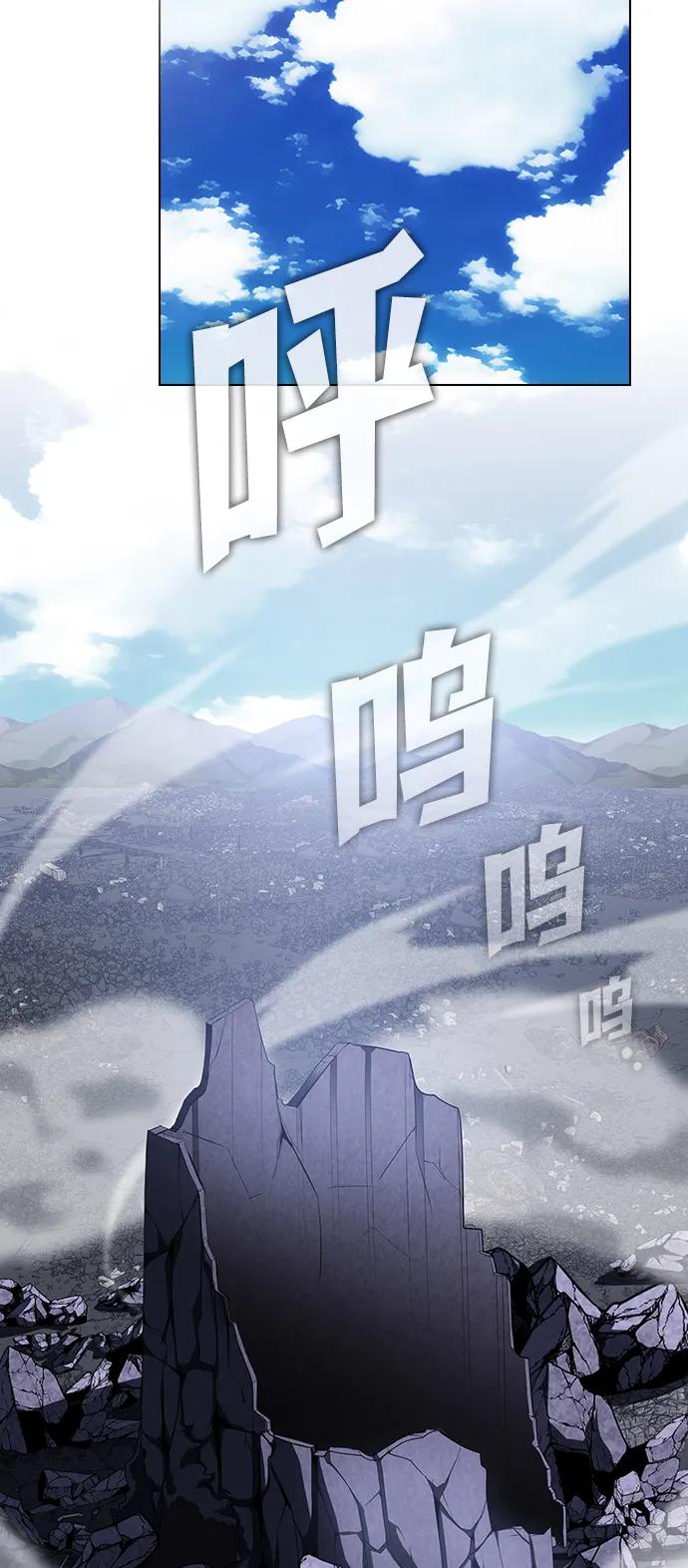 《被塔诅咒的猎人》第218话 第3页