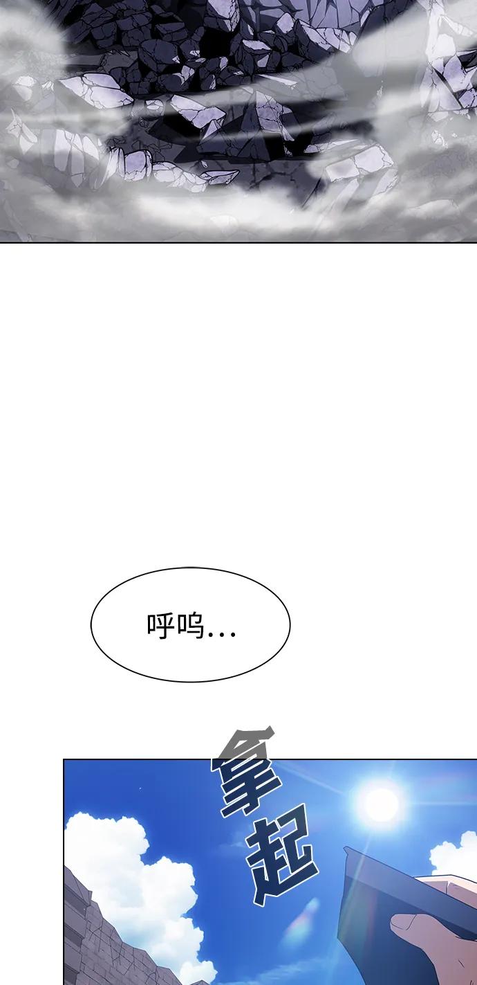 《被塔诅咒的猎人》第218话 第4页