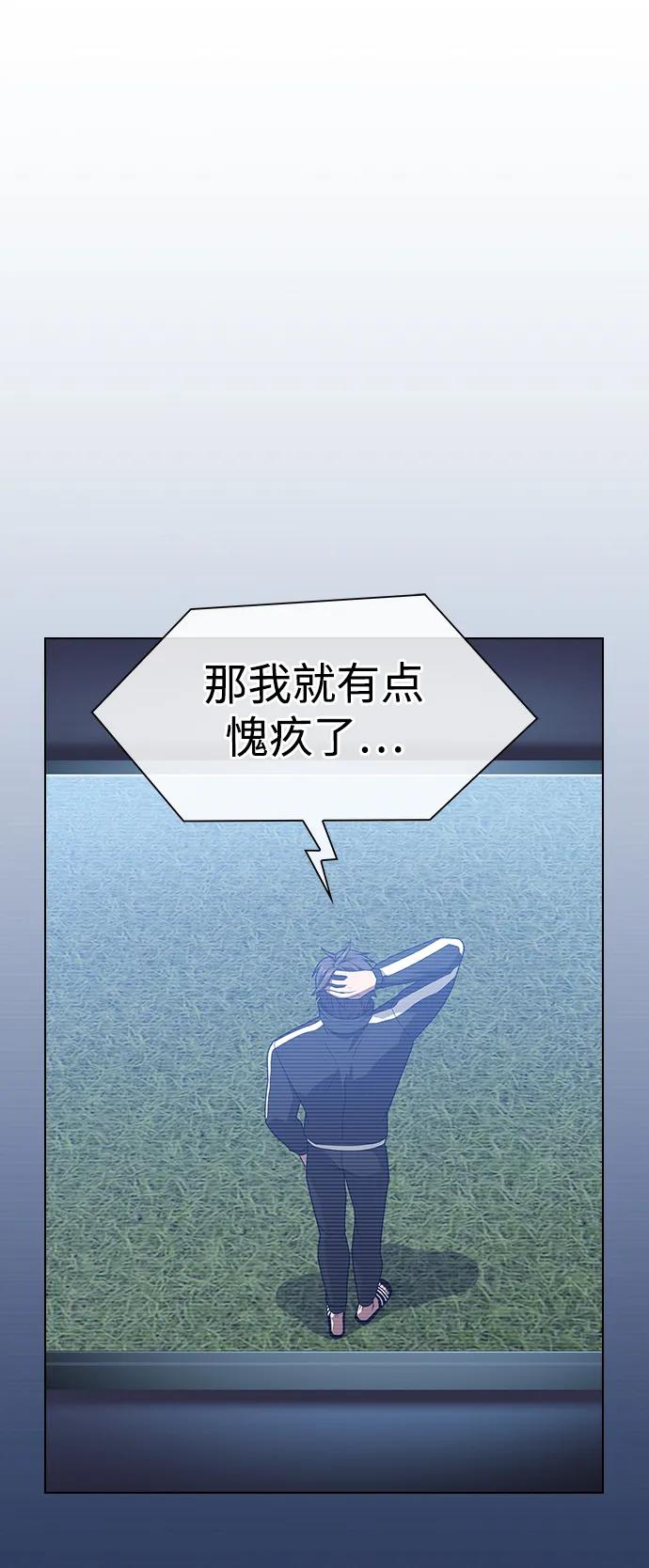 《被塔诅咒的猎人》第220话(外传1 三年后) 第54页