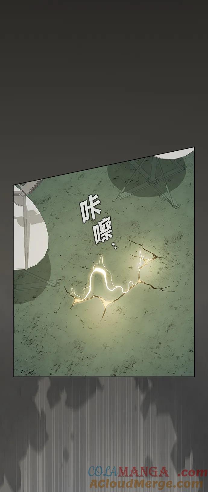 《被塔诅咒的猎人》第220话(外传1 三年后) 第97页