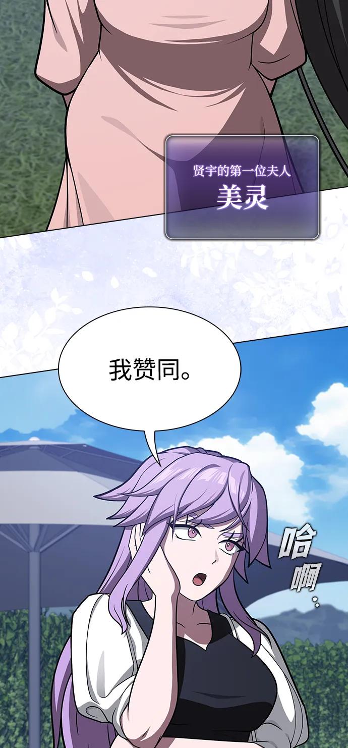 《被塔诅咒的猎人》第220话(外传1 三年后) 第44页