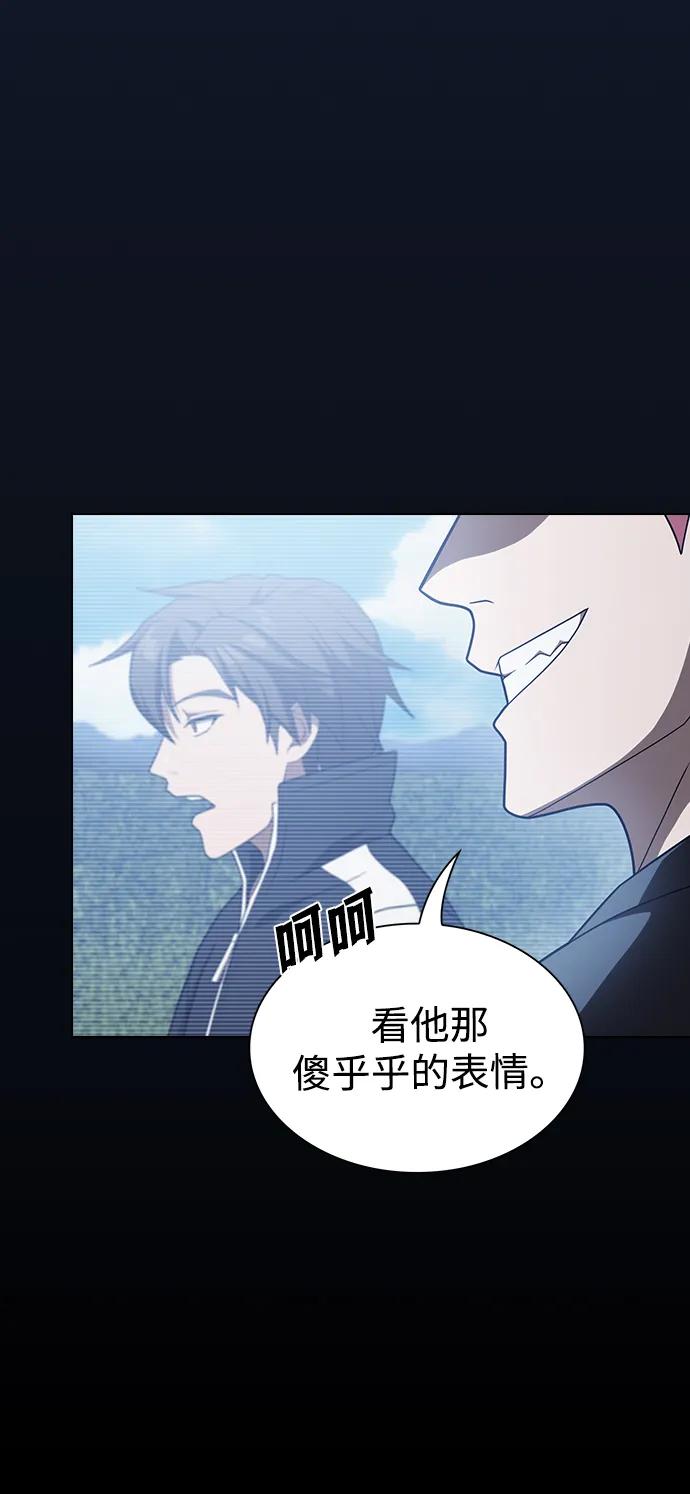 《被塔诅咒的猎人》第220话(外传1 三年后) 第56页