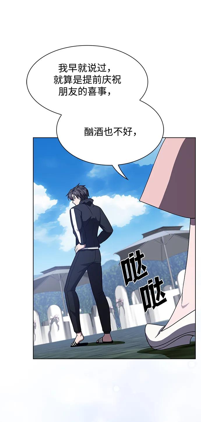 《被塔诅咒的猎人》第220话(外传1 三年后) 第40页