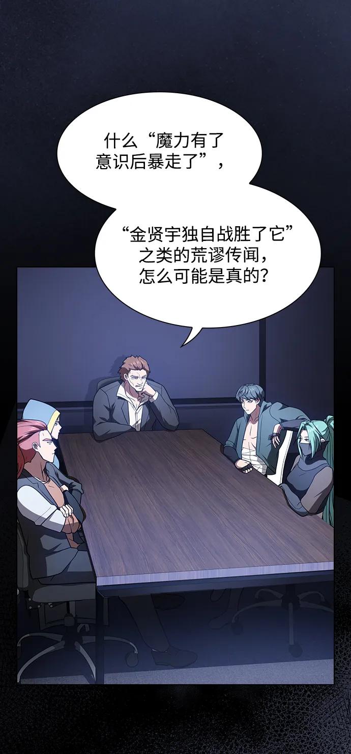 《被塔诅咒的猎人》第220话(外传1 三年后) 第62页