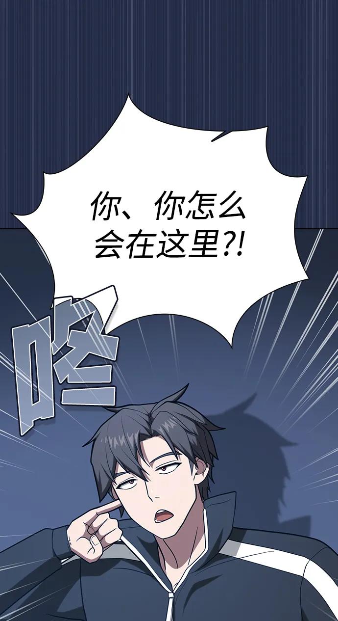 《被塔诅咒的猎人》第220话(外传1 三年后) 第83页