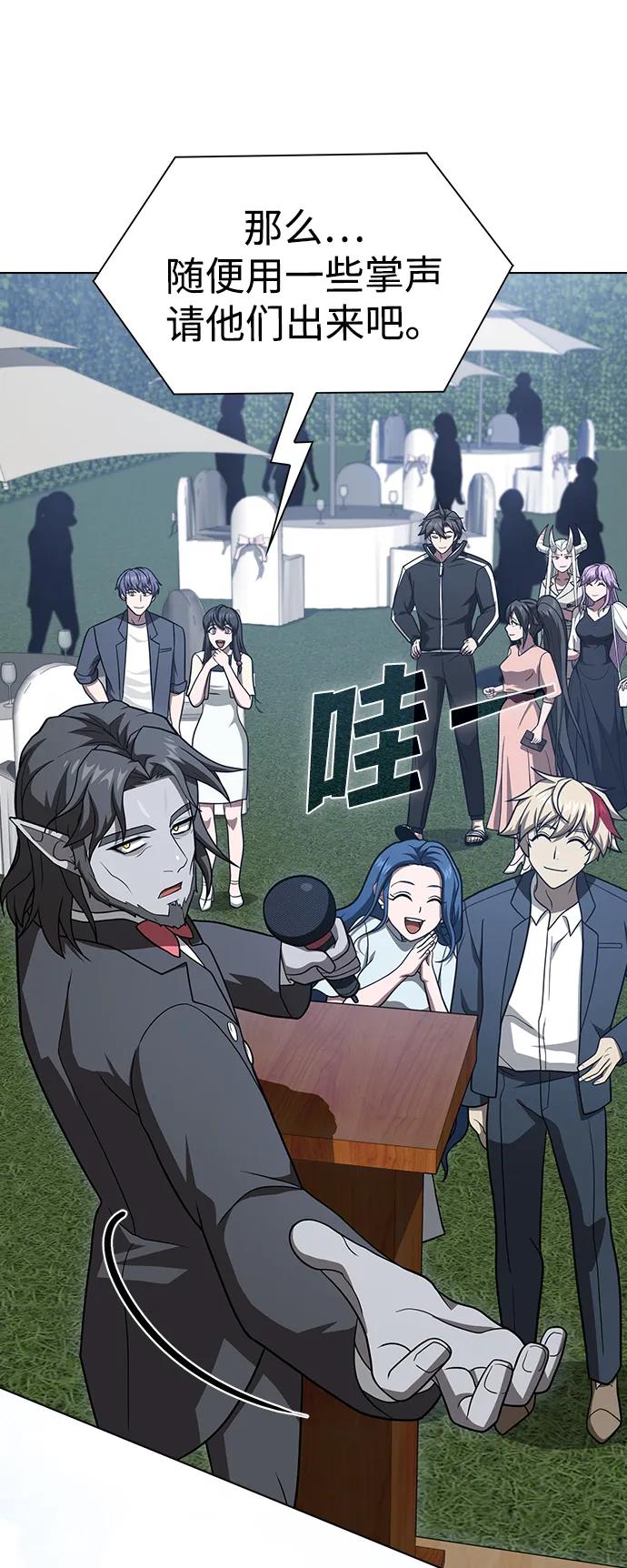《被塔诅咒的猎人》第220话(外传1 三年后) 第108页