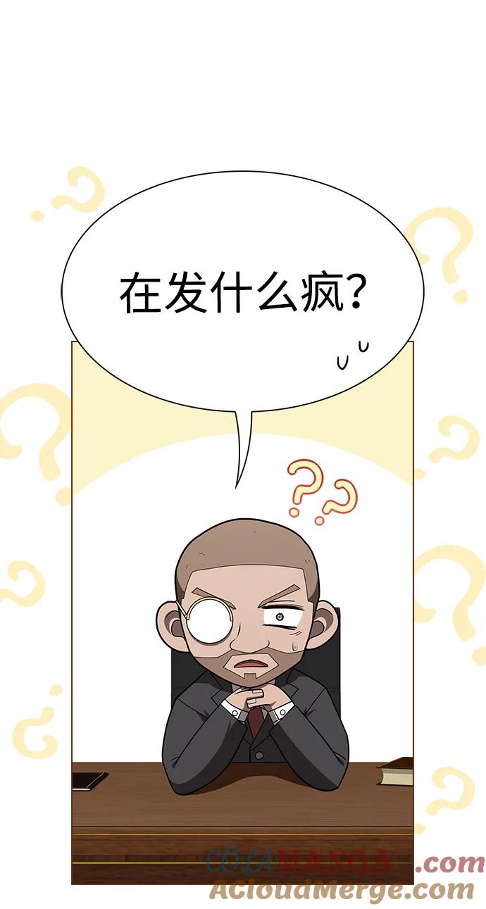 《被塔诅咒的猎人》第220话(外传1 三年后) 第21页
