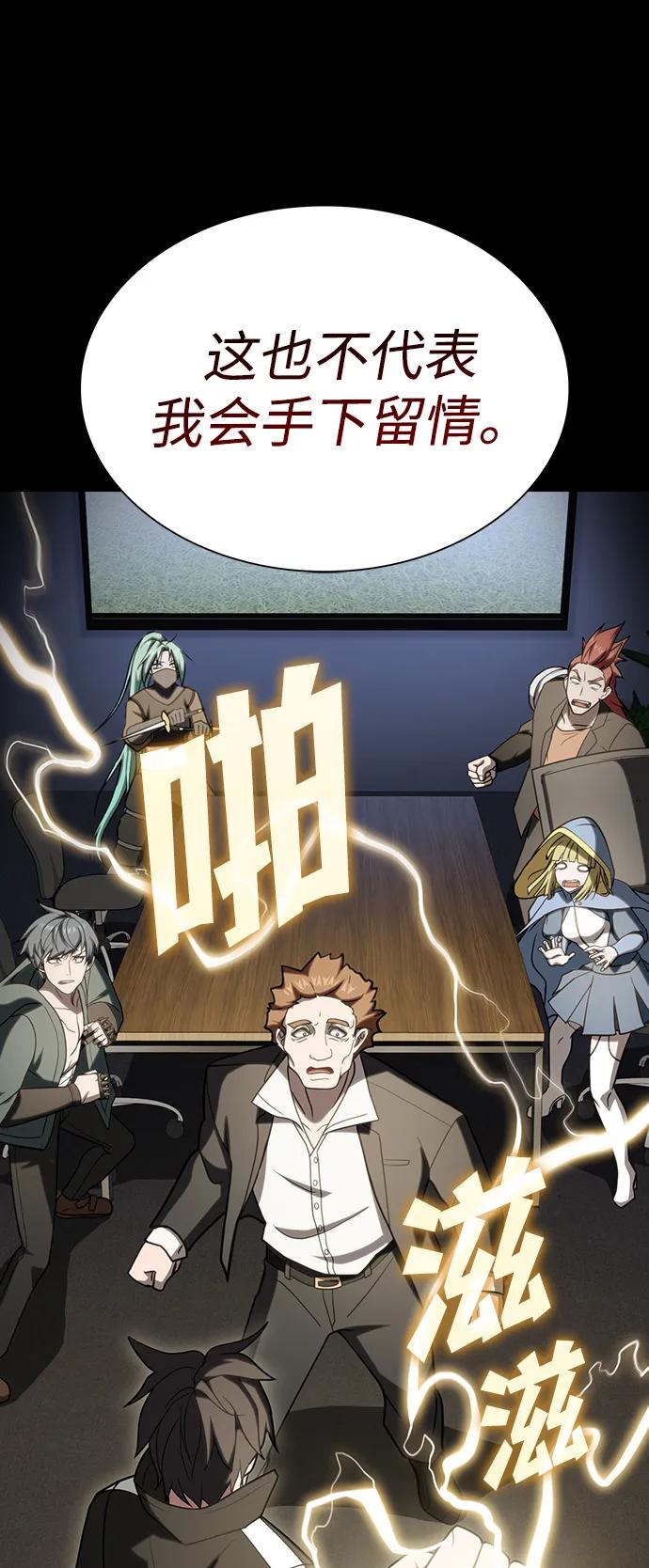 《被塔诅咒的猎人》第220话(外传1 三年后) 第94页