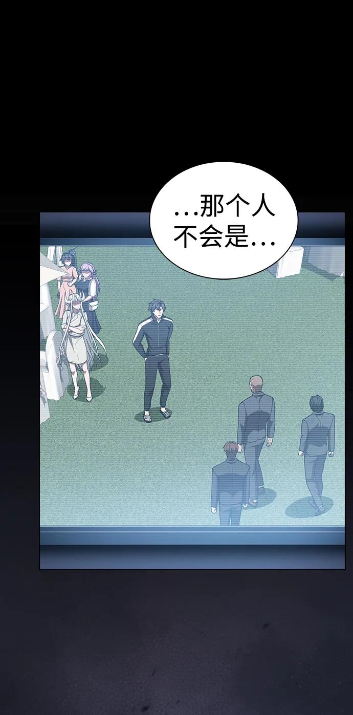 《被塔诅咒的猎人》第220话(外传1 三年后) 第71页