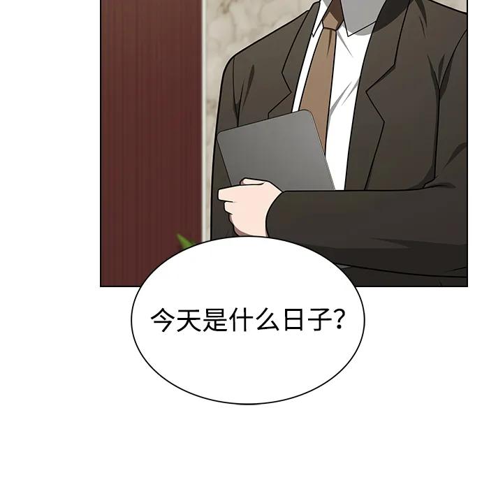 《被塔诅咒的猎人》第220话(外传1 三年后) 第30页