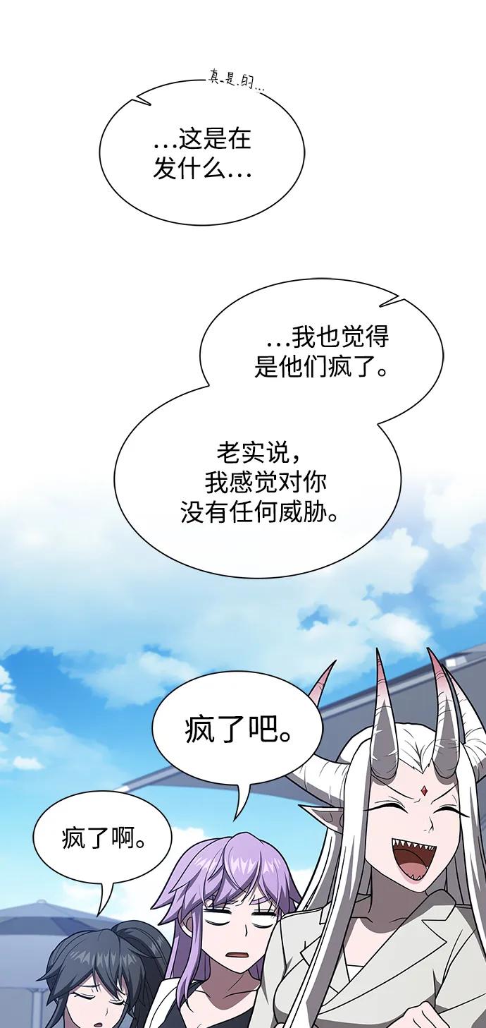 《被塔诅咒的猎人》第220话(外传1 三年后) 第75页