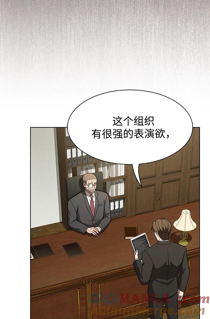 《被塔诅咒的猎人》第220话(外传1 三年后) 第13页