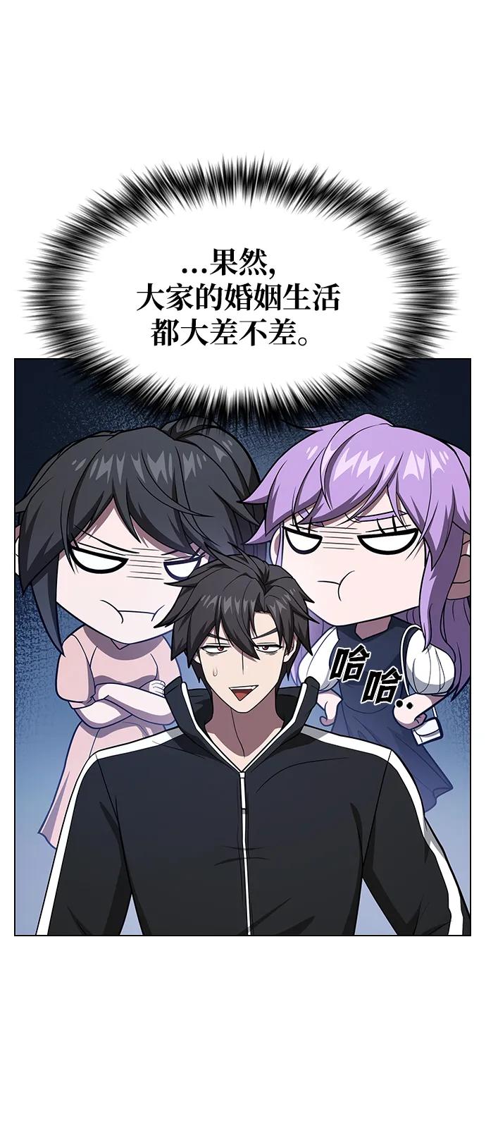 《被塔诅咒的猎人》第220话(外传1 三年后) 第51页