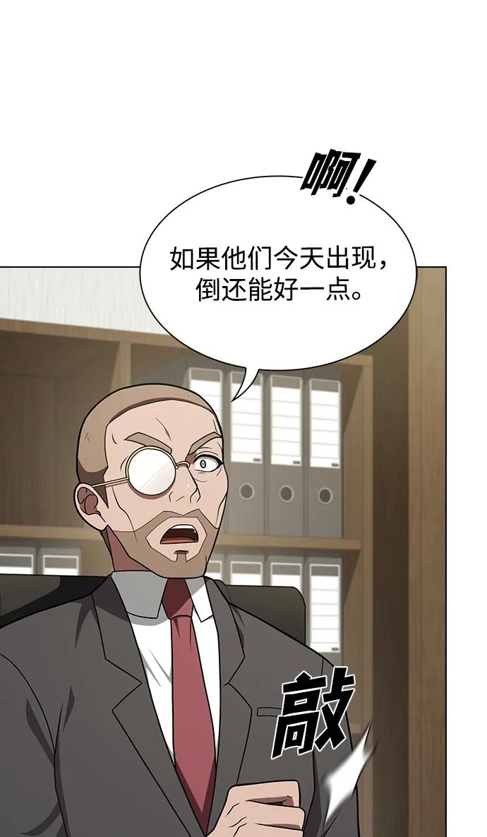 《被塔诅咒的猎人》第220话(外传1 三年后) 第28页
