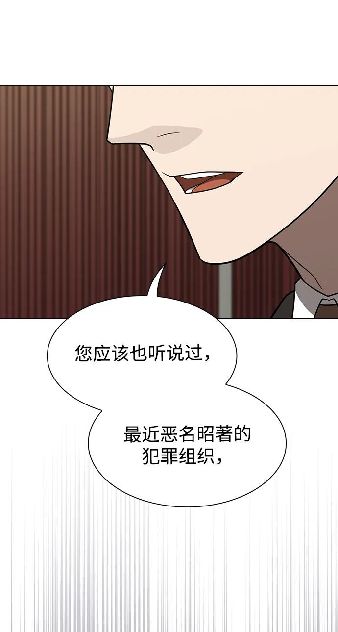 《被塔诅咒的猎人》第220话(外传1 三年后) 第6页