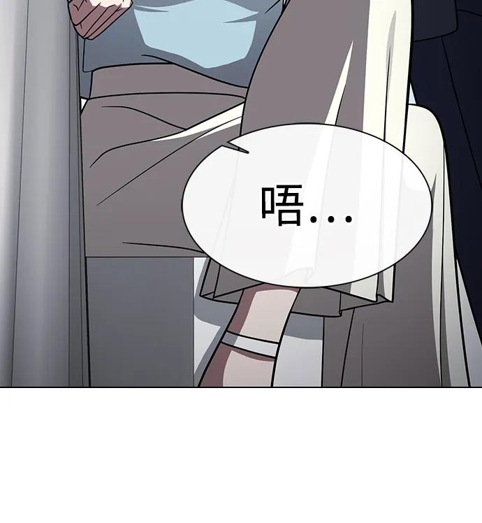 《被塔诅咒的猎人》第220话(外传1 三年后) 第50页
