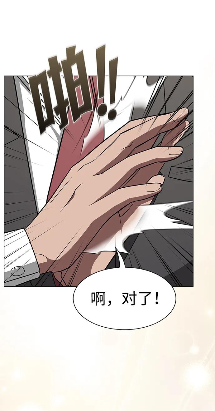 《被塔诅咒的猎人》第220话(外传1 三年后) 第32页