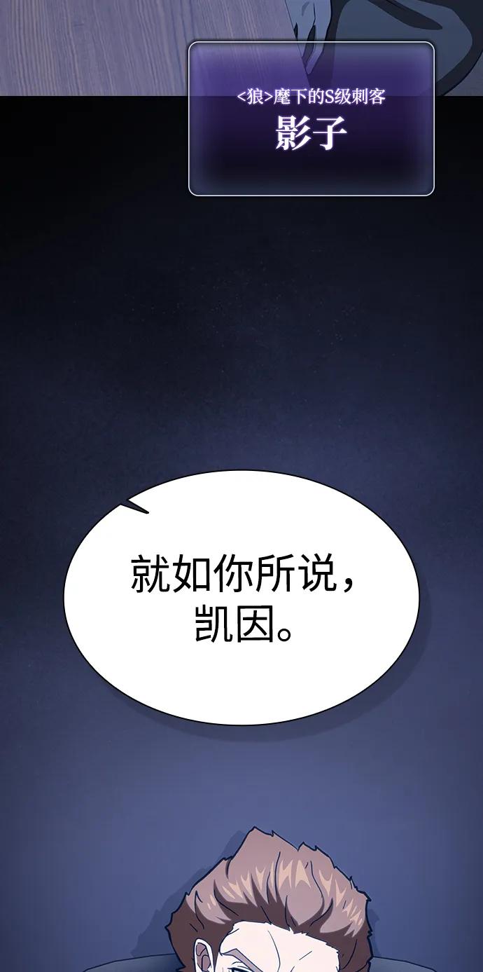 《被塔诅咒的猎人》第220话(外传1 三年后) 第60页
