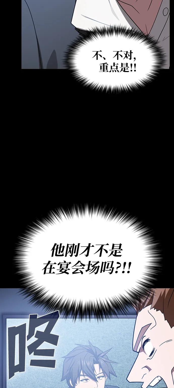 《被塔诅咒的猎人》第220话(外传1 三年后) 第90页