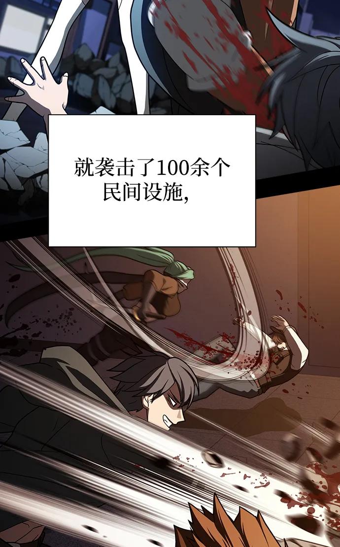 《被塔诅咒的猎人》第220话(外传1 三年后) 第11页