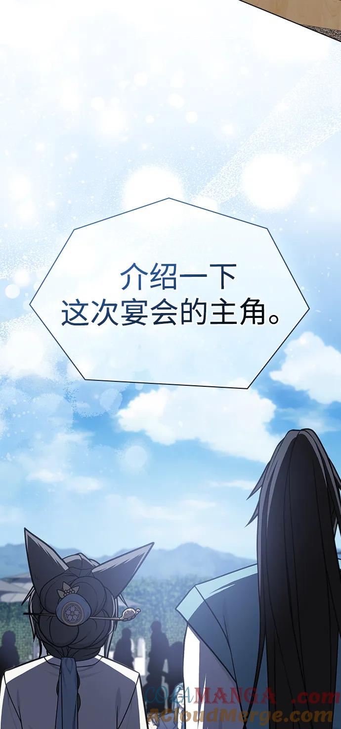 《被塔诅咒的猎人》第220话(外传1 三年后) 第109页
