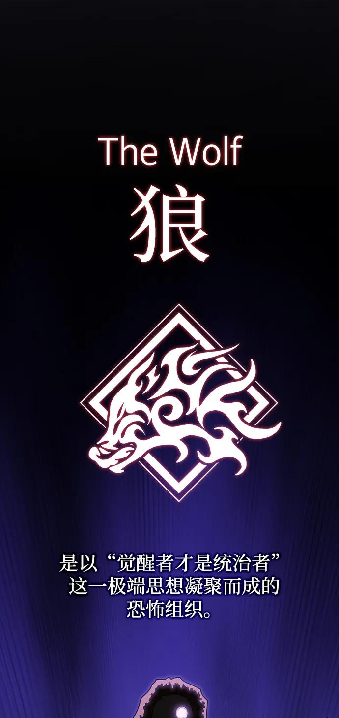 《被塔诅咒的猎人》第220话(外传1 三年后) 第8页