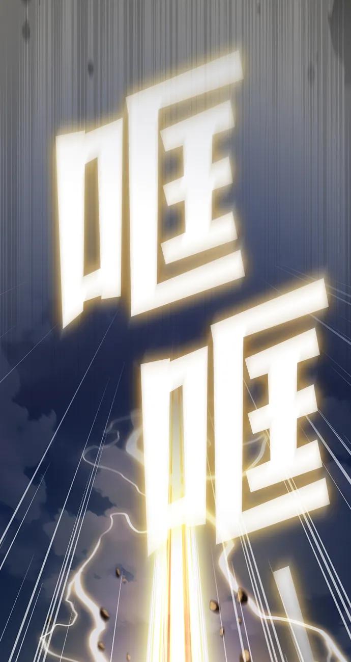 《被塔诅咒的猎人》第220话(外传1 三年后) 第98页