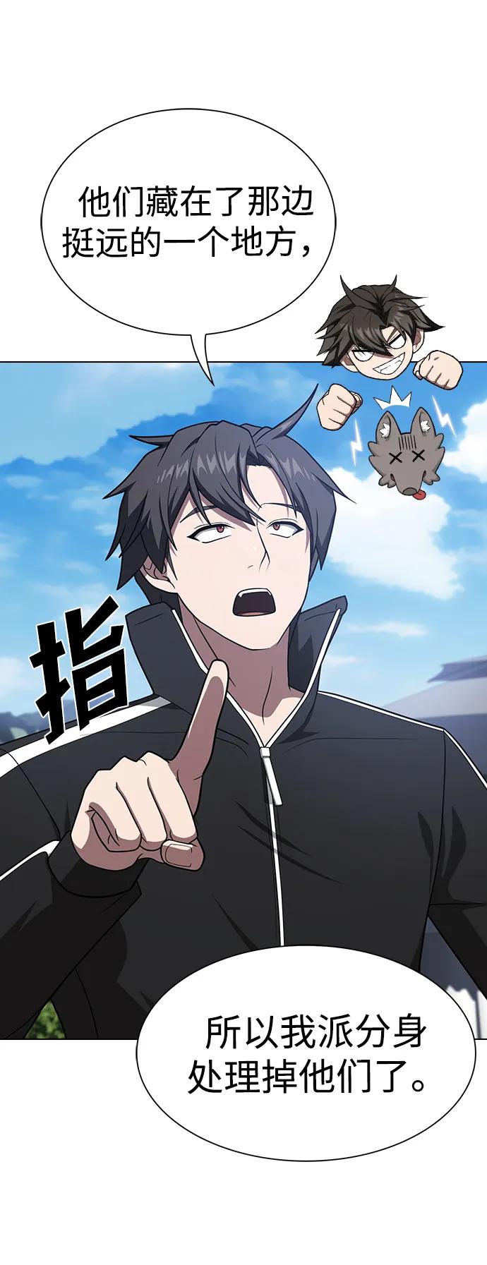 《被塔诅咒的猎人》第220话(外传1 三年后) 第102页
