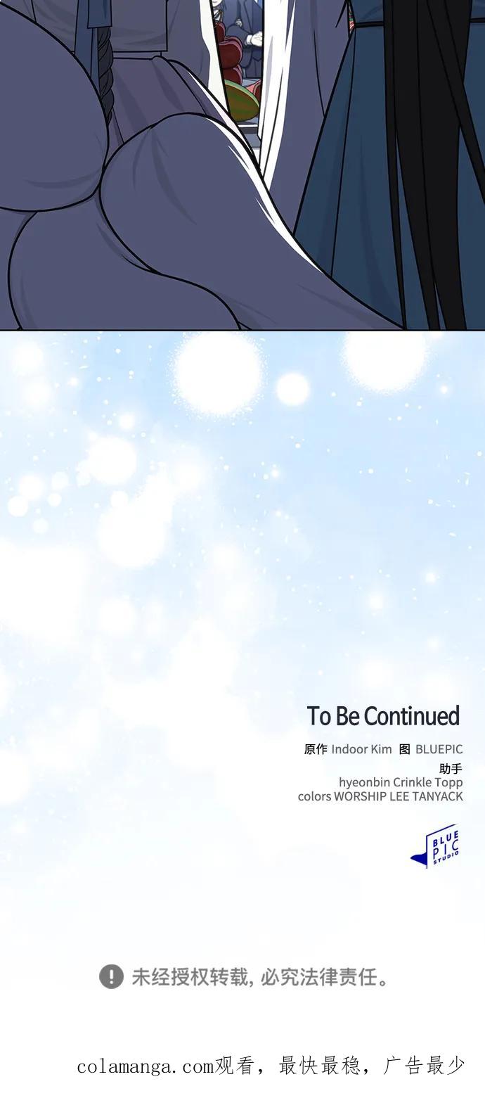 《被塔诅咒的猎人》第220话(外传1 三年后) 第110页