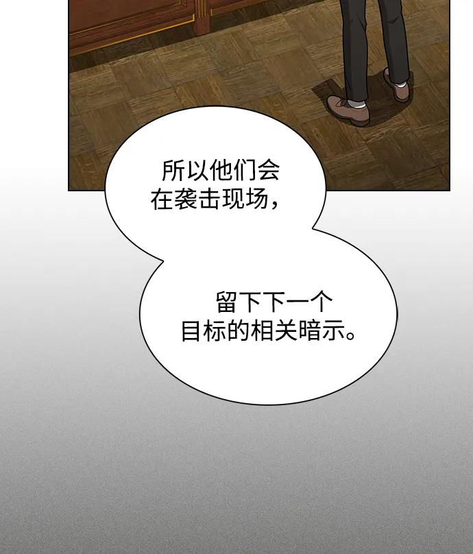 《被塔诅咒的猎人》第220话(外传1 三年后) 第14页