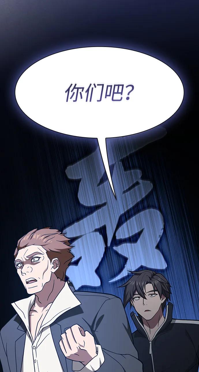 《被塔诅咒的猎人》第220话(外传1 三年后) 第80页
