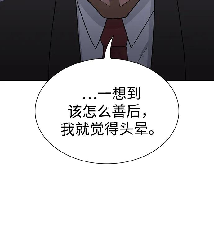 《被塔诅咒的猎人》第220话(外传1 三年后) 第27页