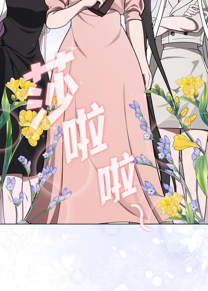《被塔诅咒的猎人》第220话(外传1 三年后) 第42页