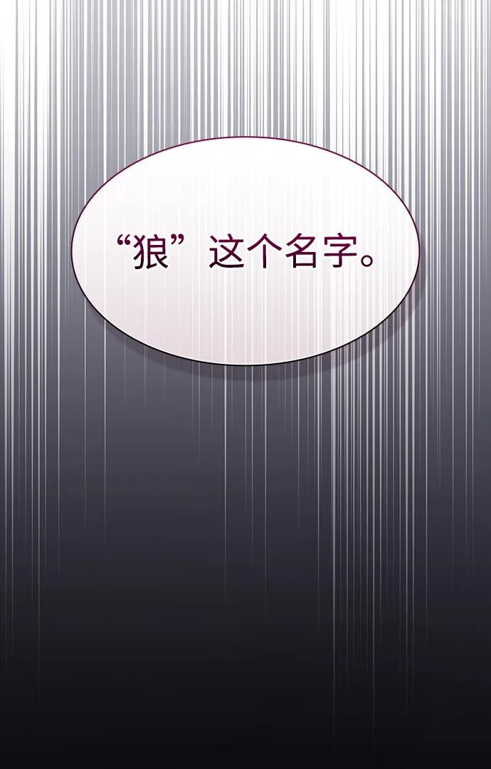 《被塔诅咒的猎人》第220话(外传1 三年后) 第7页