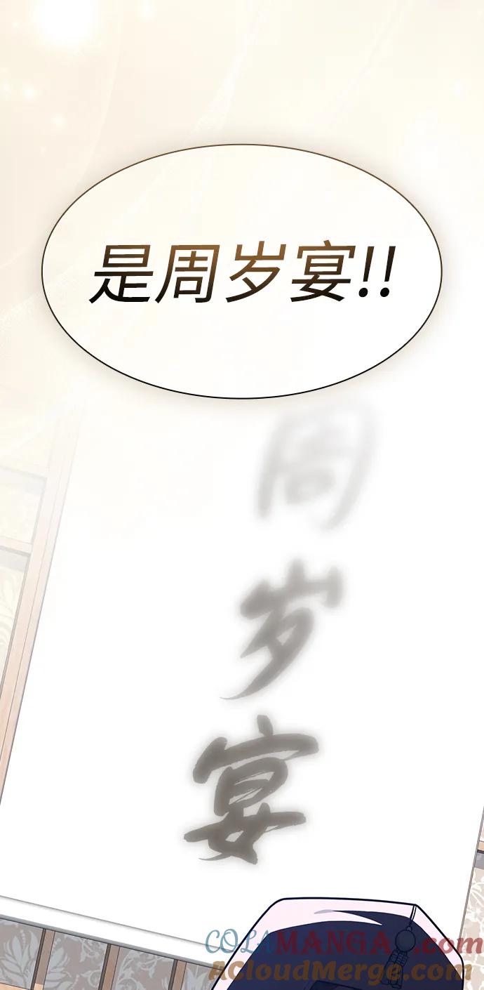《被塔诅咒的猎人》第220话(外传1 三年后) 第33页