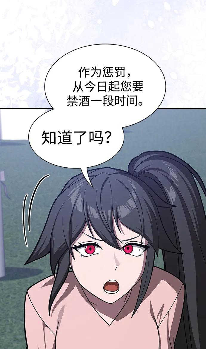 《被塔诅咒的猎人》第220话(外传1 三年后) 第43页
