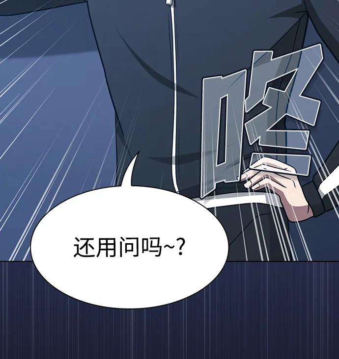 《被塔诅咒的猎人》第220话(外传1 三年后) 第84页