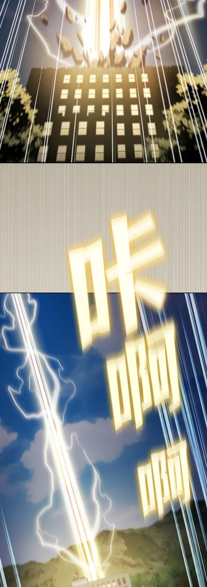 《被塔诅咒的猎人》第220话(外传1 三年后) 第99页