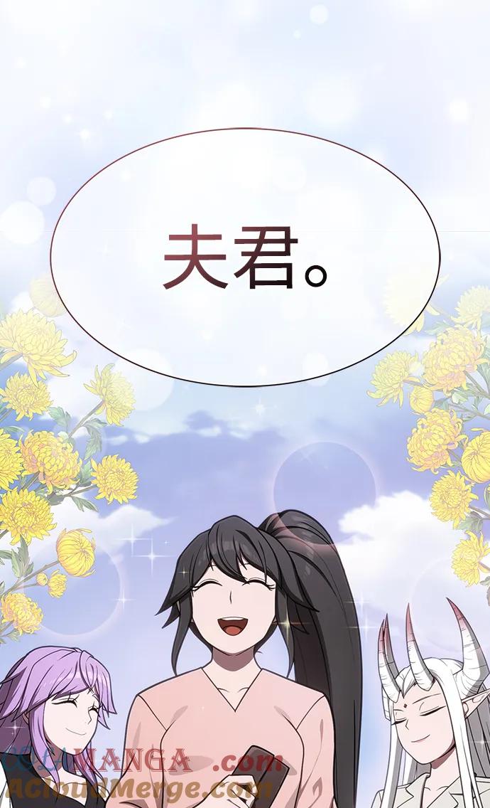 《被塔诅咒的猎人》第220话(外传1 三年后) 第41页