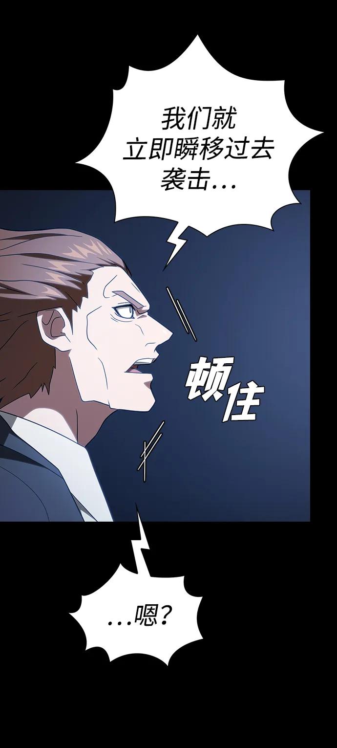 《被塔诅咒的猎人》第220话(外传1 三年后) 第70页