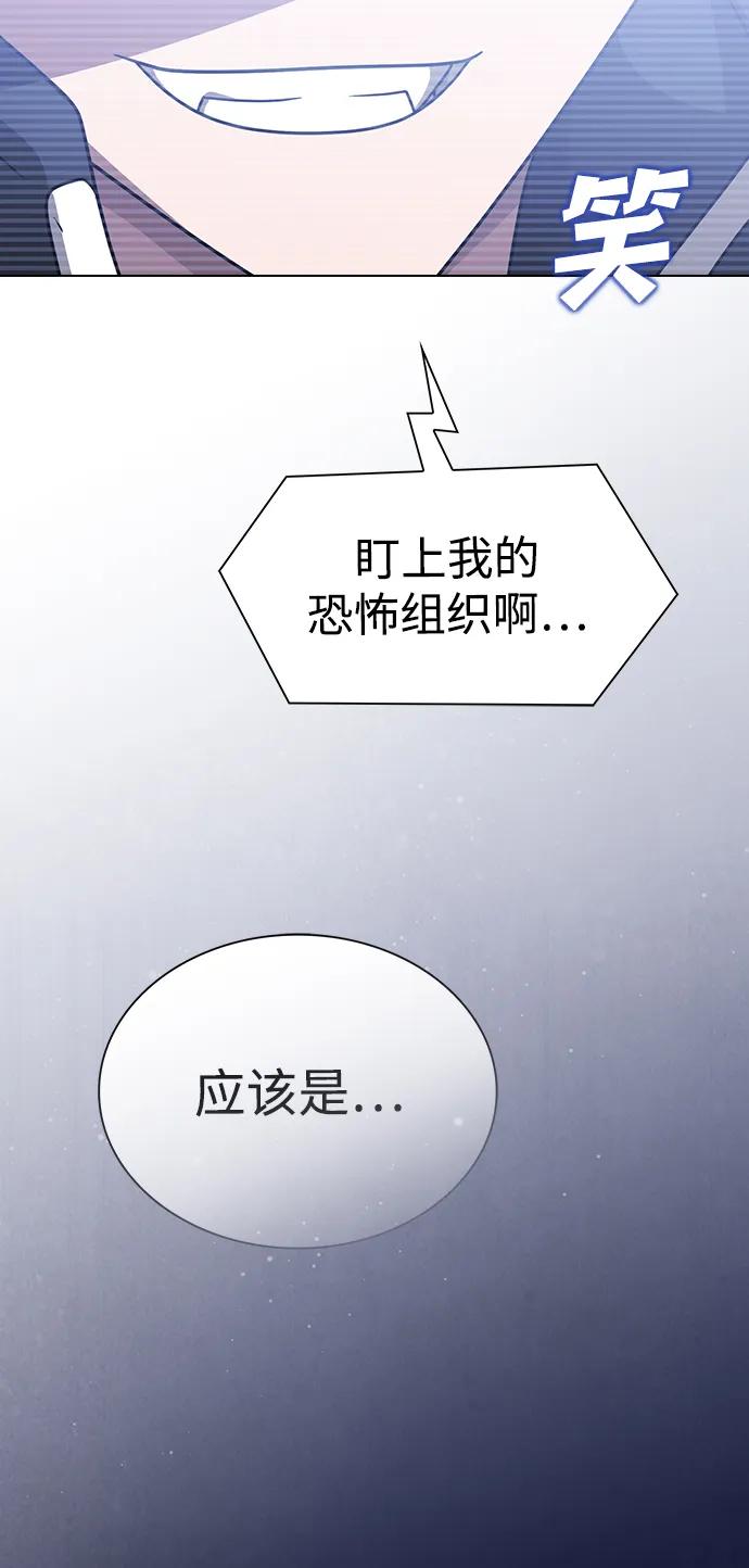 《被塔诅咒的猎人》第220话(外传1 三年后) 第79页