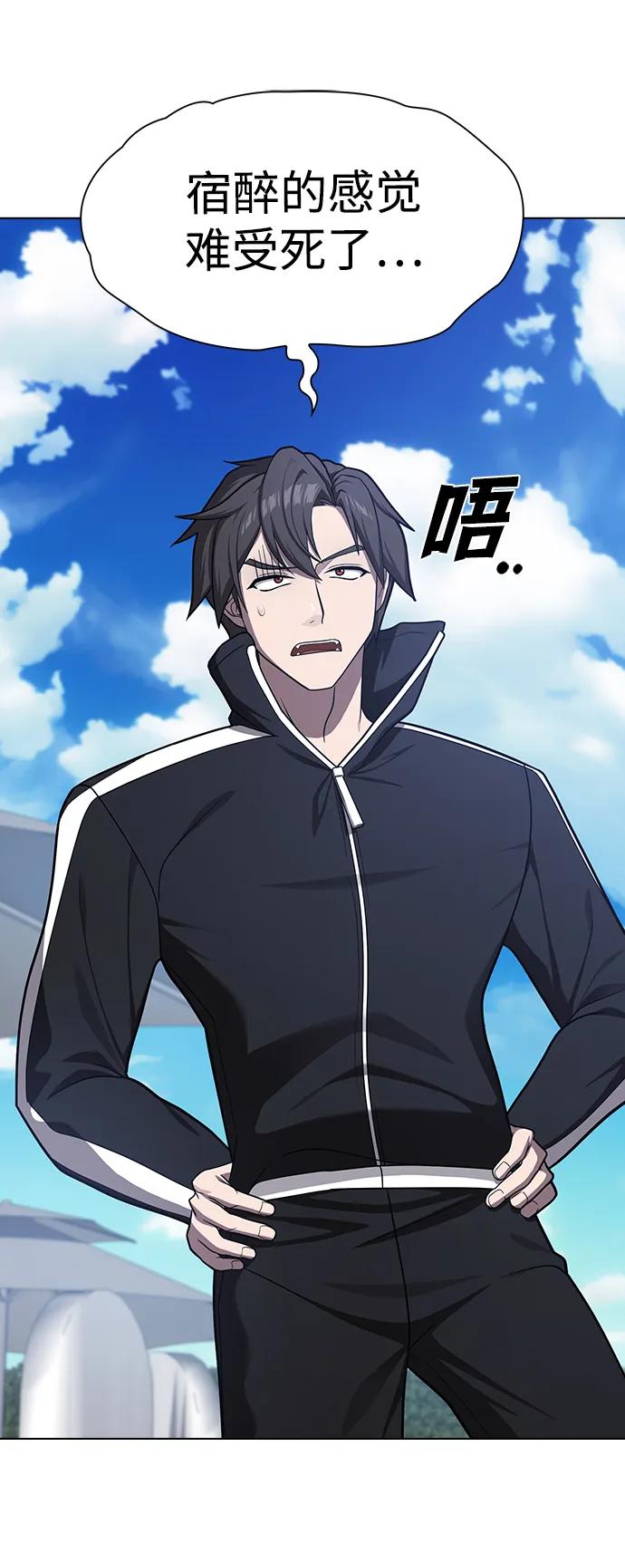 《被塔诅咒的猎人》第220话(外传1 三年后) 第39页